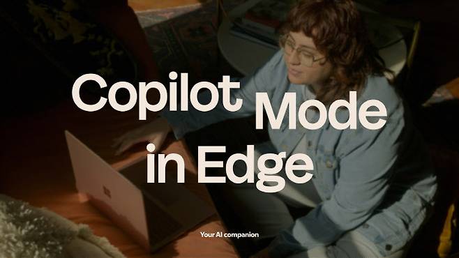 코파일럿 모드 인 엣지