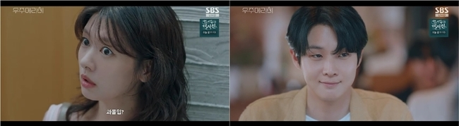 사진 |  SBS ‘우주메리미’ 캡처