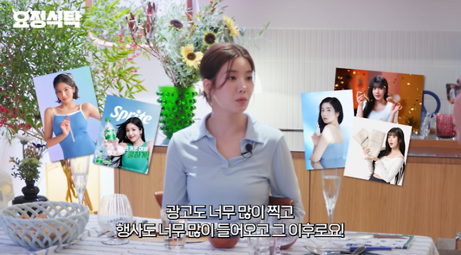 사진=유튜브 채널 ‘요정재형’ 영상 캡처