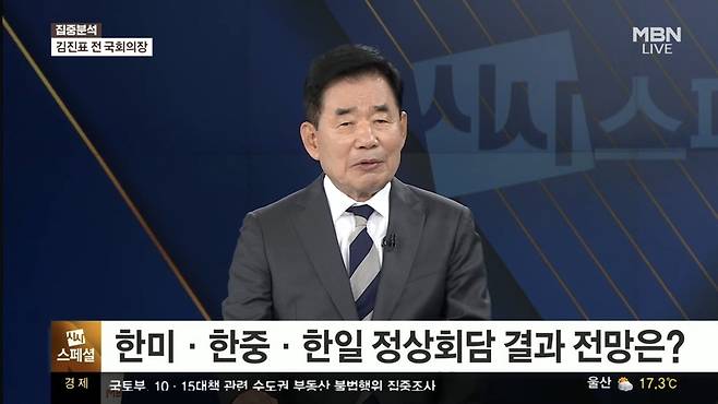 사진=MBN 정운갑의 집중분석(시사스페셜)