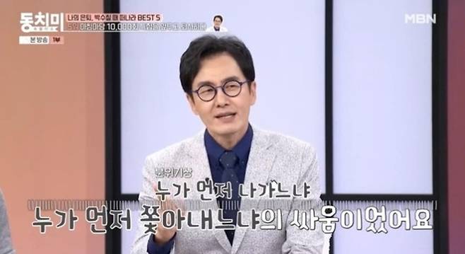 김재원 전 아나운서. 사진lMBN