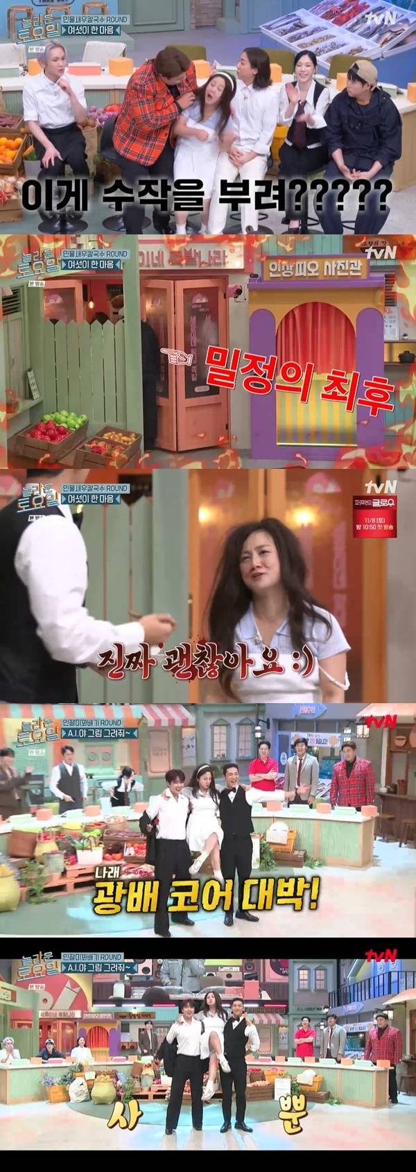 tvN ‘놀라운 토요일’