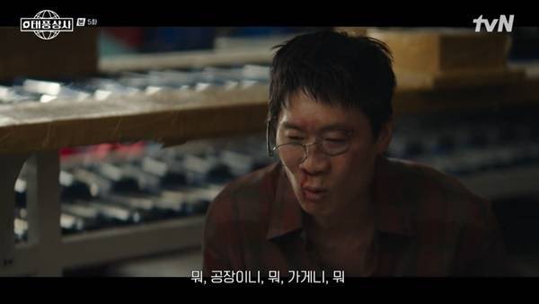tvN 토일드라마 ‘태풍상사’