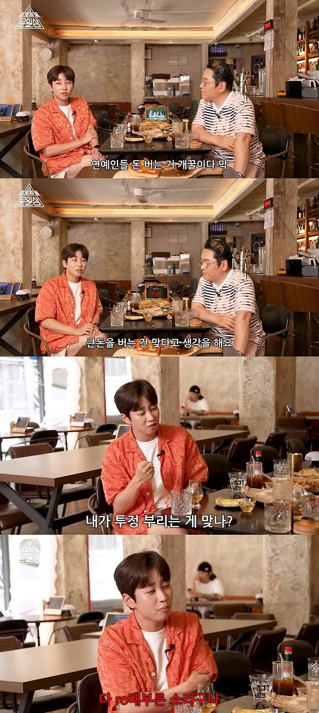 프로듀썰 윤일상 캡처