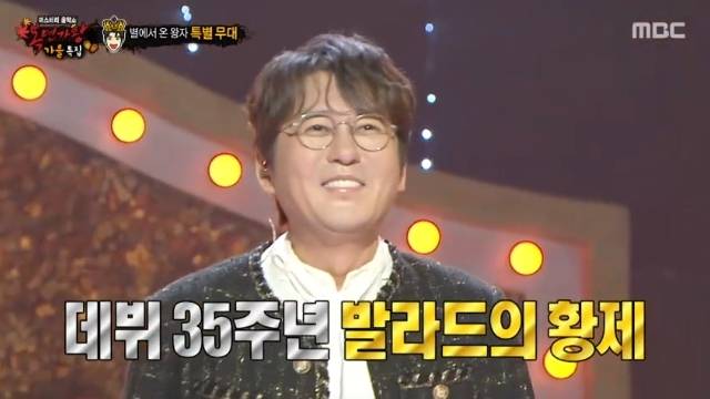 MBC ‘복면가왕’ 캡처