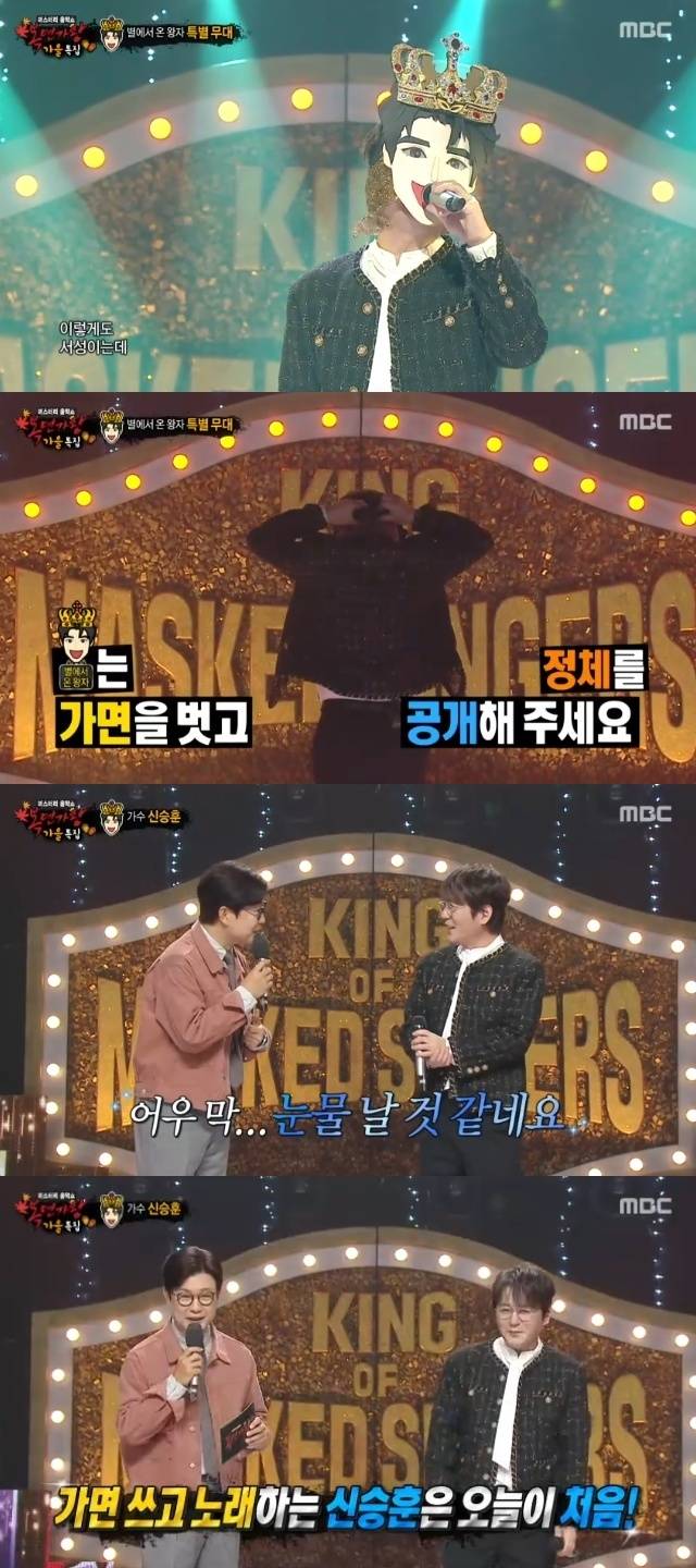 MBC ‘복면가왕’ 캡처