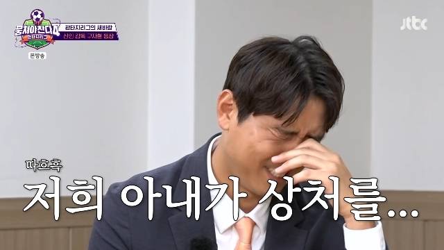 JTBC ‘뭉쳐야 찬다 4’ 캡처