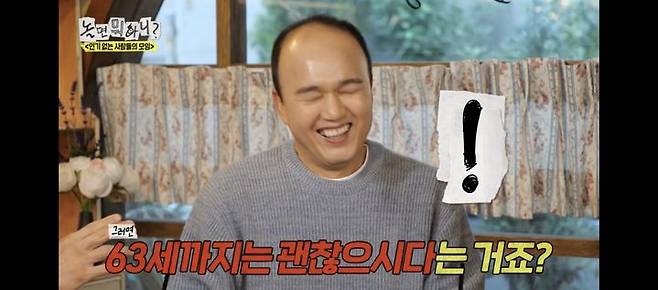 [서울=뉴시스] 김광규. (사진 = MBC TV '놀면 뭐하니' 캡처) 2025.10.26. photo@newsis.com *재판매 및 DB 금지