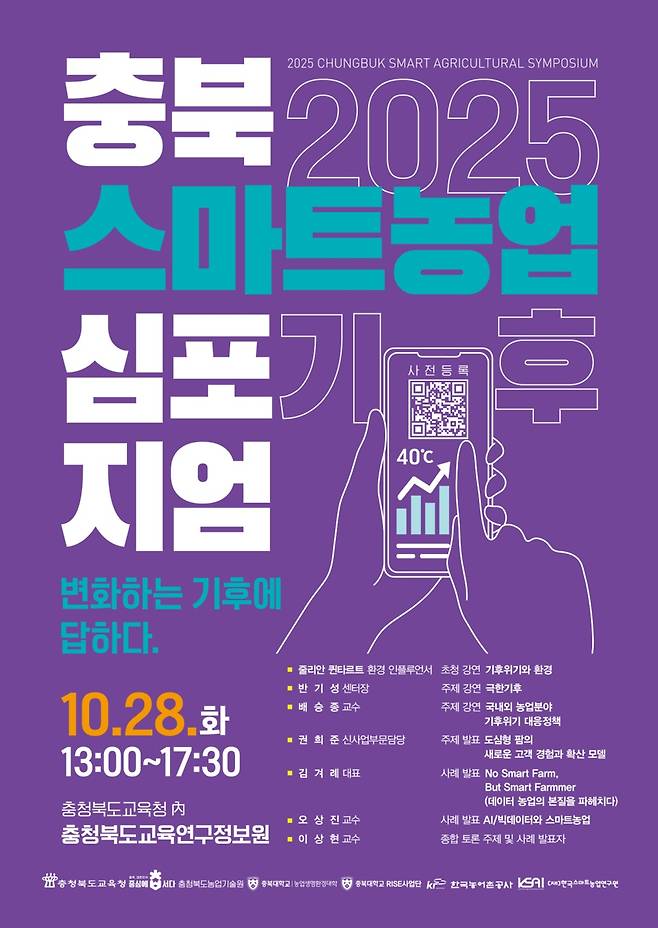 ⓒ 충북인뉴스
