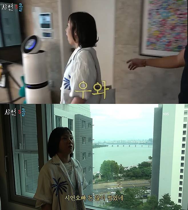 이시언 유튜브 채널 ‘시언s쿨’