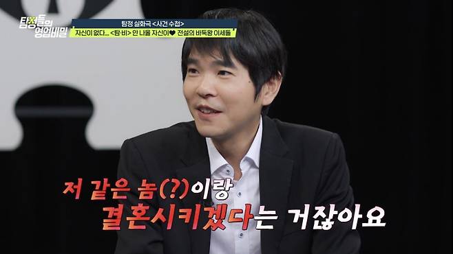 사진제공ㅣ채널A