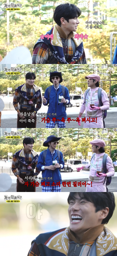 MBC ‘놀면 뭐하니?’ 방송 화면 캡처