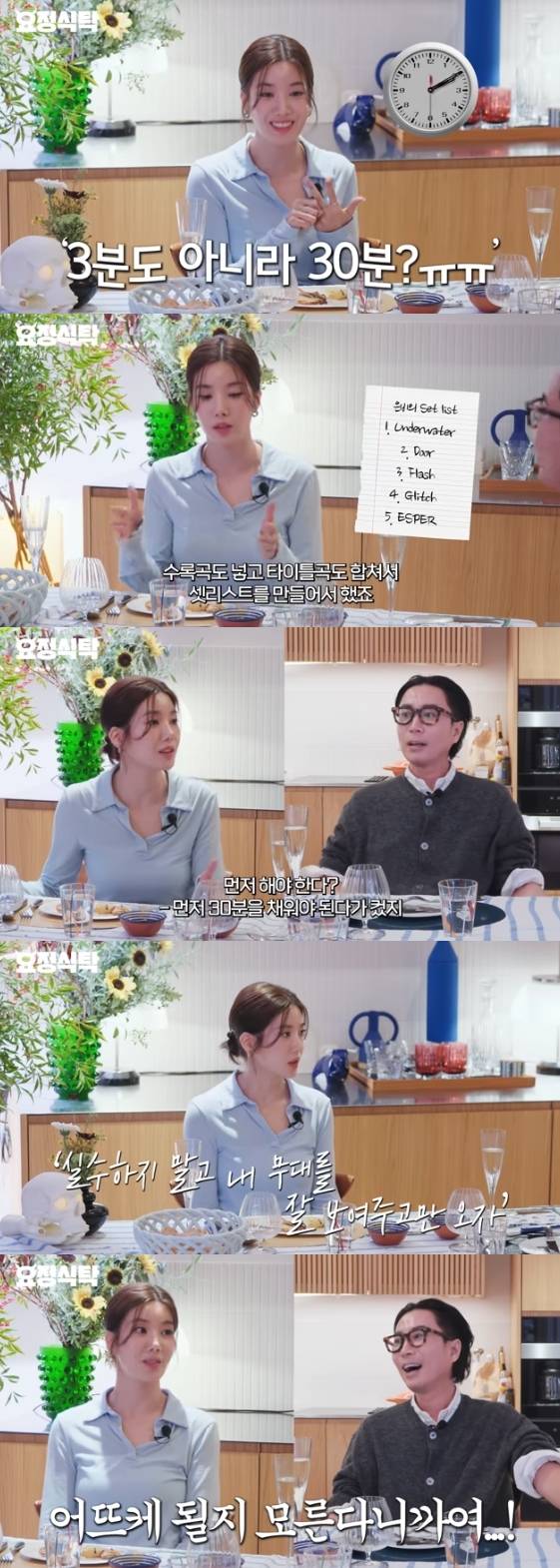 /사진=유튜브 채널 '요정재형'