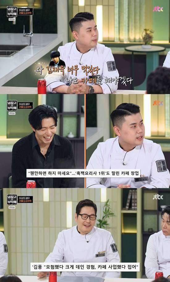 사진= JTBC '냉장고를 부탁해' 방송 캡처