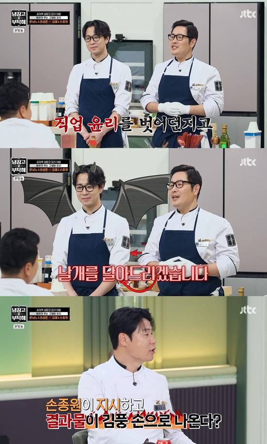 사진=&nbsp;JTBC '냉장고를 부탁해' 방송 캡처&nbsp;