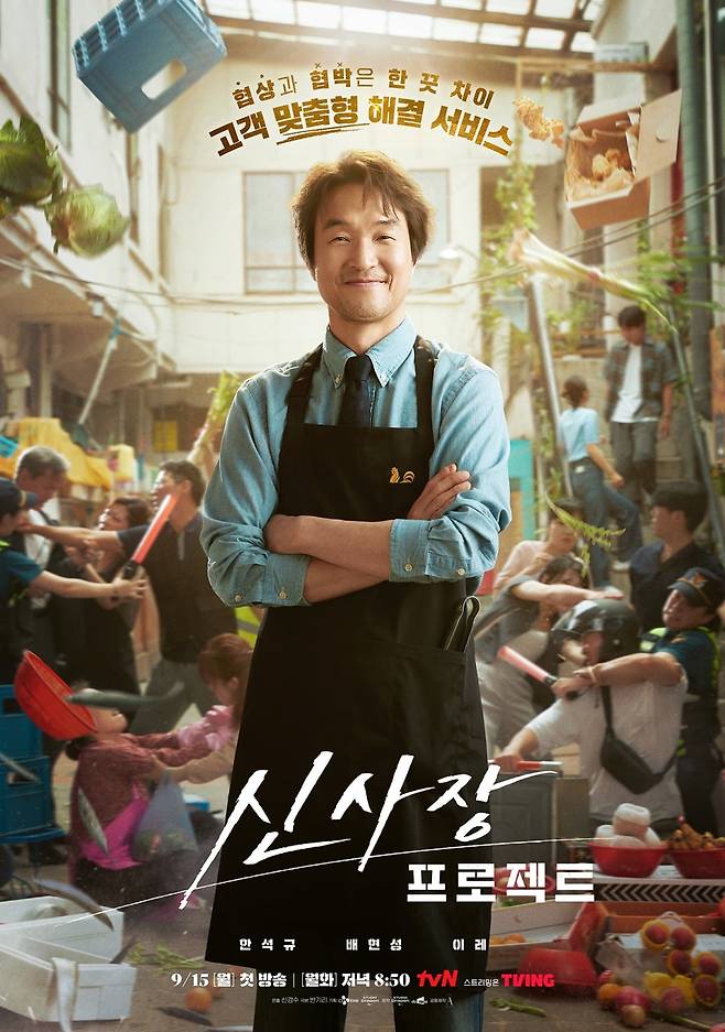 사진=tvN