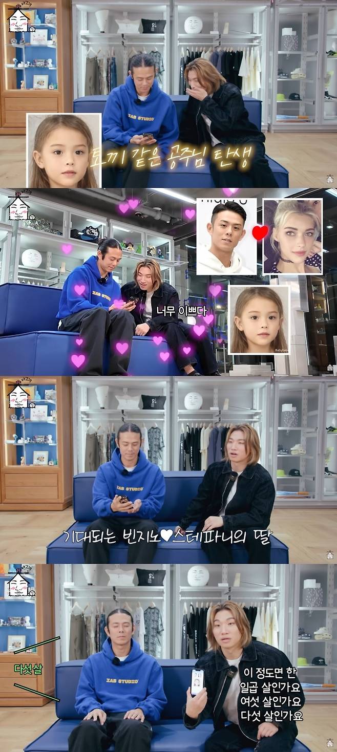 사진 = '집대성' 유튜브 채널 캡처