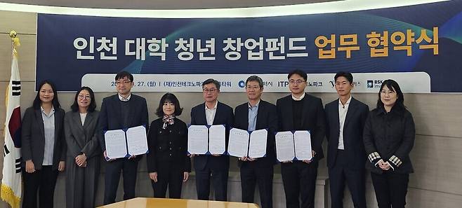 ▲ 27일 인천 연수구 인천테크노파크에서 '인천 대학 청년 창업펀드 1·2호' 업무협약식이 진행되고 있다. /사진제공=인천시