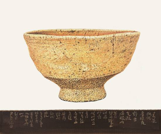 윤효석 作 '茶碗(다완·찻사발)'.