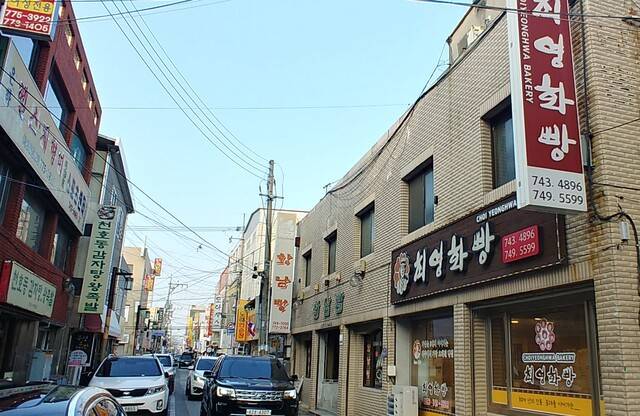 경주시 북정로에 위치한 최영화빵 전경. 강시일 기자