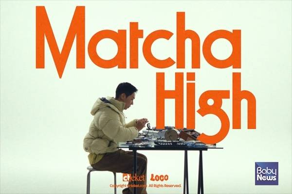 라이브 퍼포먼스 콘텐츠, 'Loco Live with Teket'. ⓒ테켓