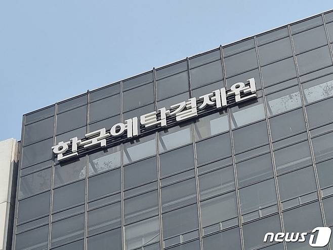 서울 영등포구 여의도 한국예탁결제원./ 뉴스1 ⓒ News1