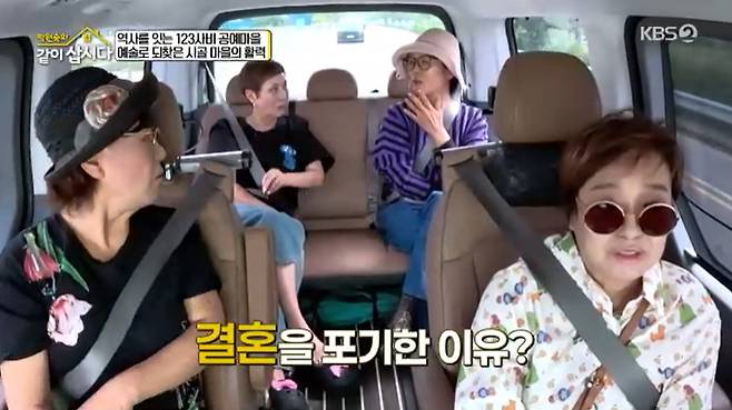 KBS 2TV '박원숙의 같이 삽시다' 캡처