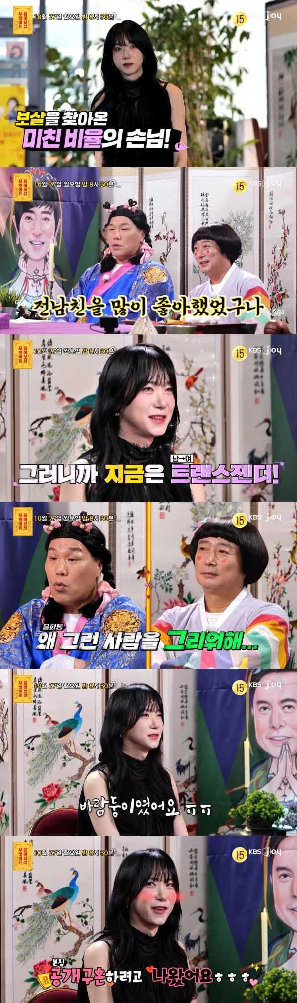 ⓒKBS Joy
