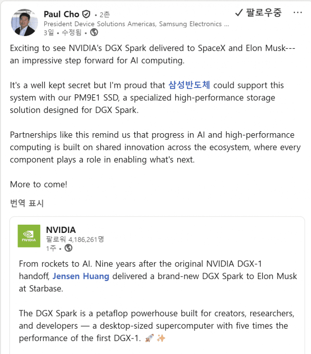 (사진=조상연 삼성전자 미주총괄 링크드인 캡처)
