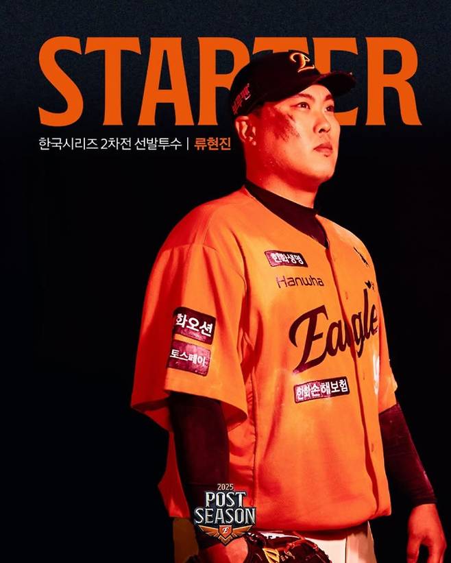 2025 프로야구 한화 대 LG 경기 중계, 2차전 한국시리즈 야구 경기 일정, SBS 중계 ©KBO