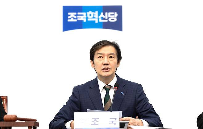 조국 조국혁신당 비상대책위원장이 지난 10월 20일 서울 여의도 국회에서 열린 비상대책위원회 회의에서 부동산 대책에 관해 발언하고 있다./뉴스1