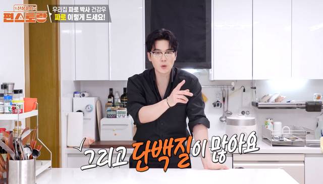 KBS2 편스토랑 캡쳐.