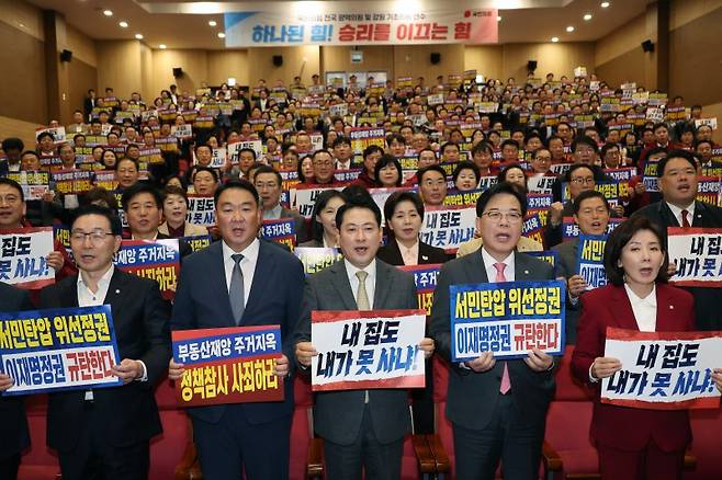 정부 부동산 정책 규탄 국민의힘이 27일 국회에서 전국 광역의원 및 강원도 기초의원 연수회를 개최했다. 장동혁 국민의힘 대표(맨 앞줄 가운데) 등 참석자들이 정부의 부동산 정책을 규탄하는 구호를 외치고 있다. 연합뉴스