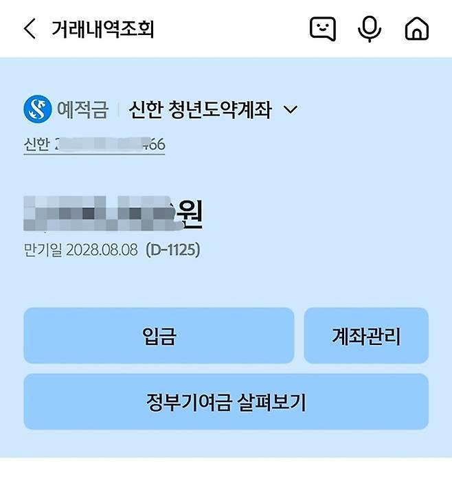 청년도약계좌에 가입하고 꾸준히 금액을 모으고 있다. 스스로 목돈을 만들고 있다는 느낌이 뿌듯하게 다가온다.