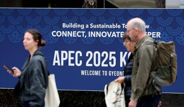 경북 경주역 인근에 2025 APEC 정상회의 성공 개최를 기원하는 현수막이 설치돼 있다. 경주=뉴시스