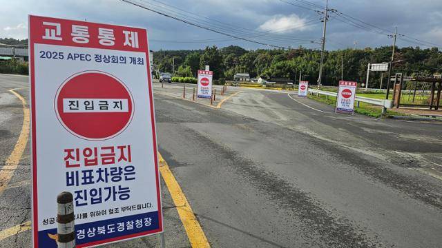 경북 경주시 보문관광단지로 들어가는 입구 곳곳에 차량 통제를 알리는 안내판이 설치돼 있다. 31일부터 다음 달 1일까지 일반 차량은 보문단지로 진입할 수 없다. 경주=뉴스1