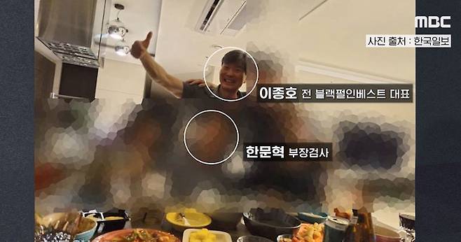 MBC 유튜브 <[오늘 이 뉴스] '도이치 부장검사가 이종호와?'..'술자리 사진' 공개 특검 '발칵' (2025.10.26)> 캡처