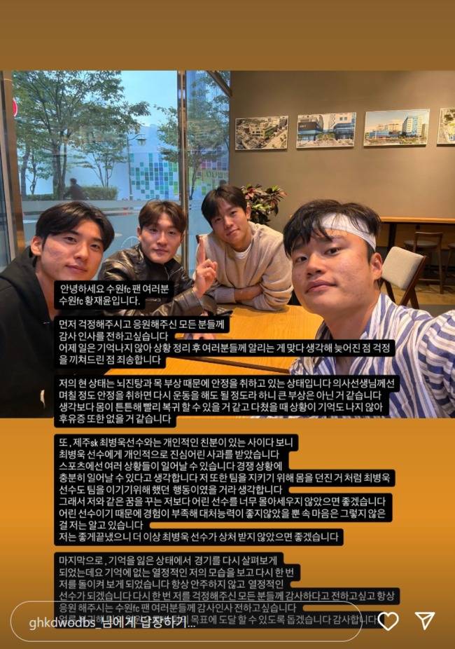 사진 = 황재윤 SNS