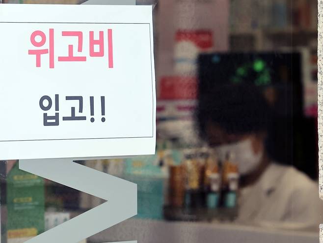 약국에 '위고비 입고' 안내문이 붙어있다./ 사진=뉴스1