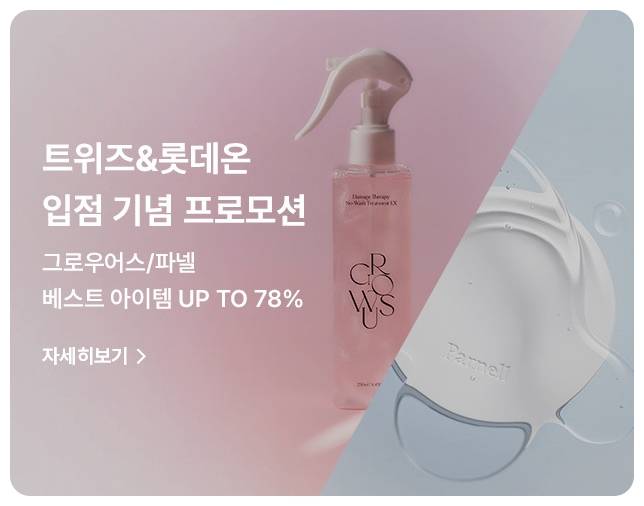 트위즈가 SNS 인기 브랜드와 단독 프로모션 등 협업을 진행한다. 롯데온 제공