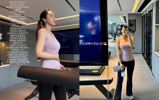 박지윤이 다이어트에 임하는 각오를 전했다. /사진=인스타그램 갈무리