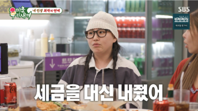 가수 조현아. /SBS '미운 우리 새끼'