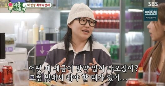 가수 조현아. /SBS '미운 우리 새끼'