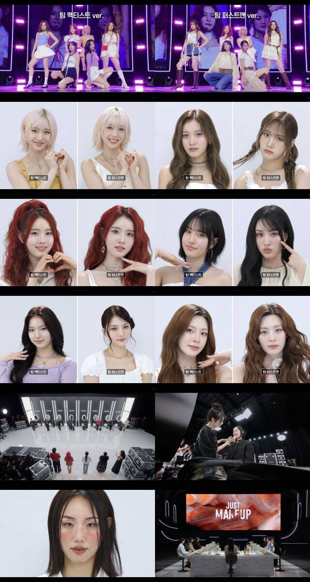 쿠팡플레이 '저스트 메이크업'/쿠팡플레이