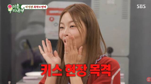 송해나./미우새