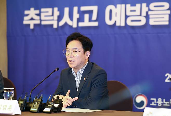 김영훈 고용노동부 장관이 23일 서울 중구 한 호텔에서 열린 ‘추락사고 예방을 위한 건설사 간담회’에서 모두발언을 하고 있다. [연합]