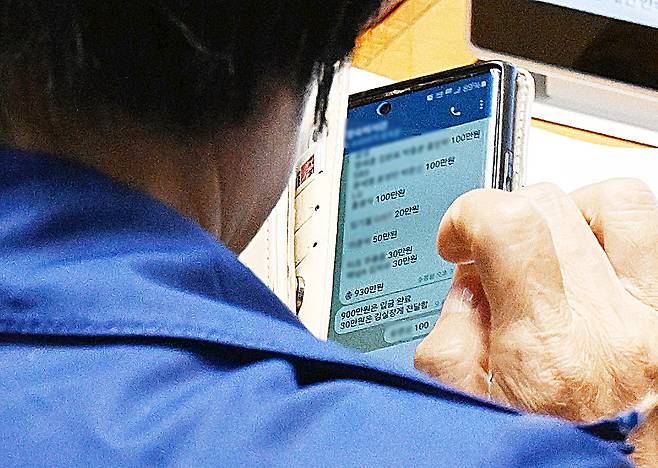 국정감사 기간 딸 결혼식으로 논란을 빚은 국회 과학기술정보방송통신위원장인 더불어민주당 최민희 의원이 26일 서울 여의도 국회 본회의장에서 축의금과 관련한 텔레그램 메시지를 보고 있다. 대기업, 언론사 이름과 금액이 적혀 있는 이 메시지는 최 위원장이 축의금을 돌려주는 과정 중 보좌진과 주고받은 내용으로 추정된다. [서울신문 제공]