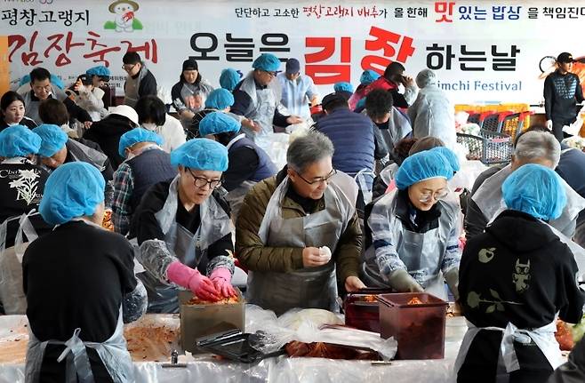 김장문화는 유네스코 인류무형유산이다. 김장을 재미있게 하는 방법이 평창고랭지김장축제 여행이다. 사진은 지난해 축제 풍경