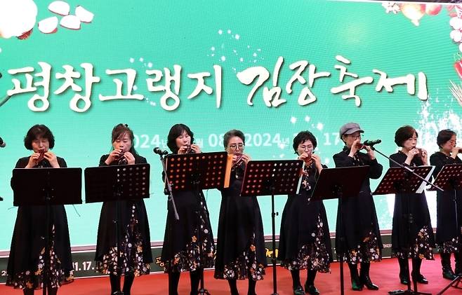 김장도 하고 공연도 보고