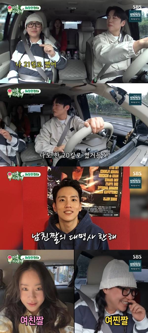 SBS ‘미운 우리 새끼’